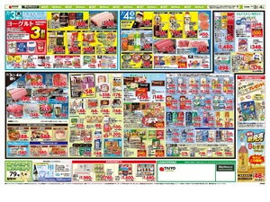 お買い得チラシ7月3日~7月4日のチラシ画像