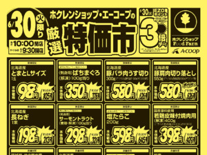 たくさんのお買い得品と各地の価値ある逸品を取り揃え皆様のお越しをお待ちしております