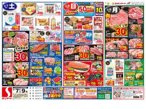 本日の特売情報のチラシ画像