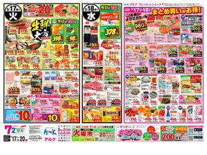 本日の特売情報のチラシ画像