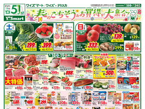 0418連合版オモテ.jpgのチラシ画像