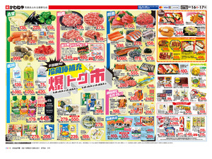 8月16日裏のチラシ画像