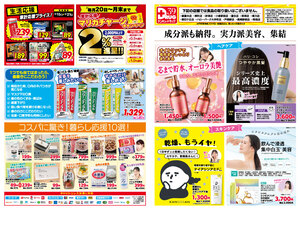 5月得っちゃ!売日のご案内のチラシ画像