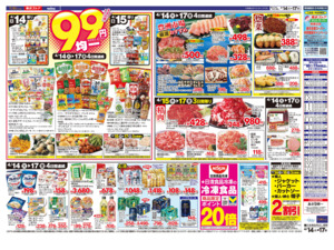 4/14㊋~4/17㊎のチラシ画像