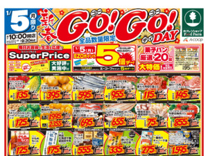 たくさんのお買い得品と各地の価値ある逸品を取り揃え皆様のお越しをお待ちしております