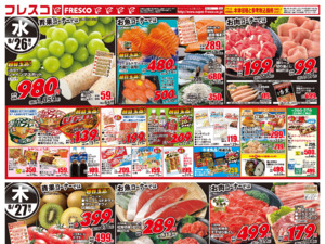 火曜日はポイント5倍デー＆日替わりのお買い得品が満載！のチラシ画像