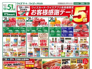 260328_連合版_おもて.jpgのチラシ画像