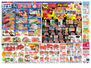 3/14㊏～3/16㊊のチラシ画像