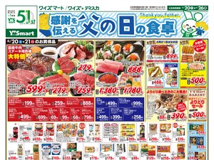 260620_連合版_おもて.jpgのチラシ画像