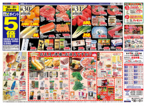 12/30㊋～12/31㊌のチラシ画像