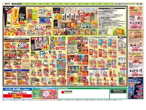 お買い得チラシ2月21日~2月24日のチラシ画像