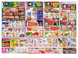 本日の特売情報のチラシ画像