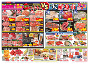 1/24(土)～1/26(月)のチラシ画像