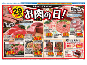 3/28(土)-31(火)のチラシ画像