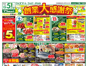 0307連合版オモテ.jpgのチラシ画像