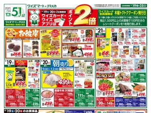 260919_SD版_おもて.jpgのチラシ画像