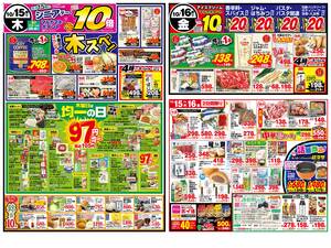 本日の特売情報のチラシ画像