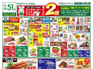 260822_SD版_おもて.jpgのチラシ画像
