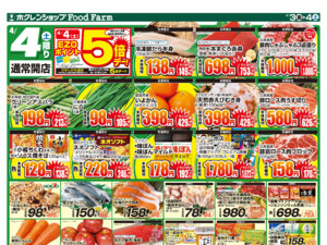 たくさんのお買い得品と各地の価値ある逸品を取り揃え皆様のお越しをお待ちしております