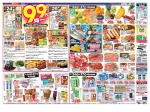 3/24㊋～3/27㊎のチラシ画像