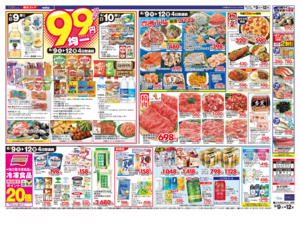 6/9㊋~6/12㊎のチラシ画像