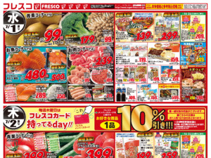 7月は創業祭月間となります！のチラシ画像