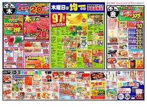 本日の特売情報のチラシ画像