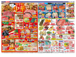 4/11㊏~4/13㊊のチラシ画像