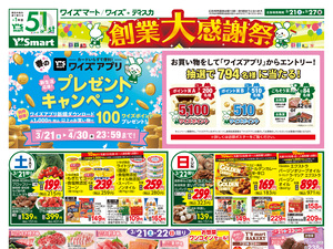 0321連合版オモテ.jpgのチラシ画像