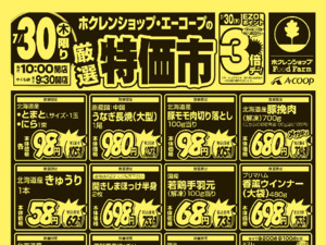 たくさんのお買い得品と各地の価値ある逸品を取り揃え皆様のお越しをお待ちしております
