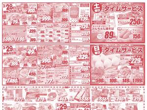 日替わり特売&月曜日わくわくタイムサービスのチラシ画像