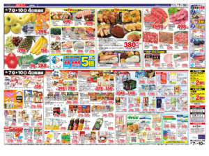 4/7㊋~4/10㊎のチラシ画像