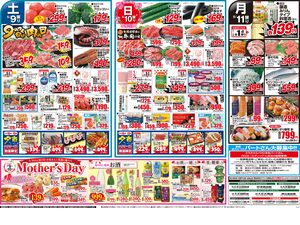 0509号　5/10は母の日　お母さんに笑顔を贈ろうのチラシ画像