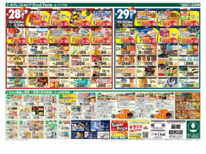 たくさんのお買い得品と各地の価値ある逸品を取り揃え皆様のお越しをお待ちしております