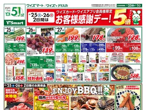 260425_連合版_おもて.jpgのチラシ画像