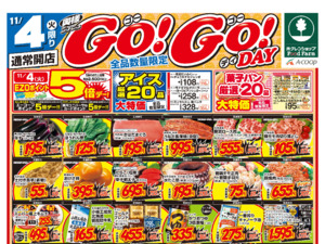 たくさんのお買い得品と各地の価値ある逸品を取り揃え皆様のお越しをお待ちしております