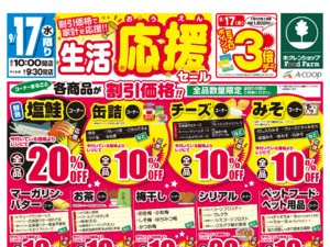 たくさんのお買い得品と各地の価値ある逸品を取り揃え皆様のお越しをお待ちしております