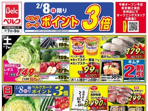 2/7号のチラシ画像