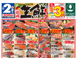 たくさんのお買い得品と各地の価値ある逸品を取り揃え皆様のお越しをお待ちしております