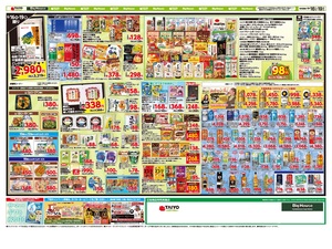 お買い得チラシ6月16日~6月19日のチラシ画像