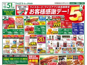 260328_SD版_おもて.jpgのチラシ画像