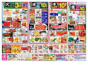 本日の特売情報のチラシ画像