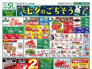 260704_SD版_おもて.jpgのチラシ画像
