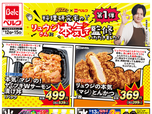 ベル様まとめ買い専用ページ ベルプラス東和店 - 株式会社ベルジョイス