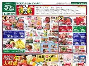 260104_連合版_おもて.jpgのチラシ画像