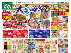 260117_連合版_おもて.jpgのチラシ画像