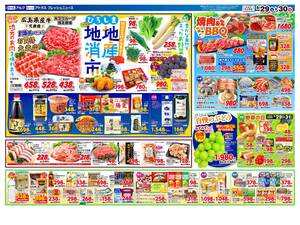本日の特売情報のチラシ画像