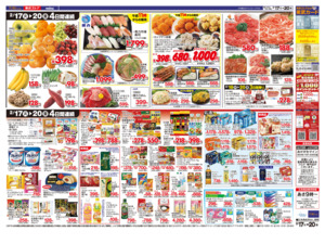 2/17㊋～2/20㊎のチラシ画像