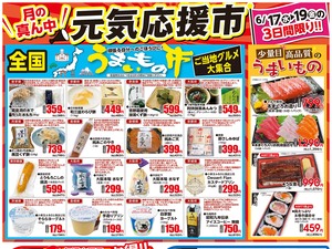 0616号火曜大市・元気応援市のチラシ画像