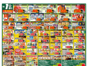 たくさんのお買い得品と各地の価値ある逸品を取り揃え皆様のお越しをお待ちしております